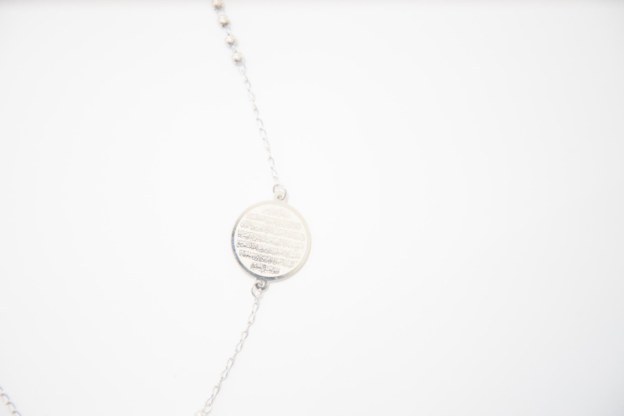 Ayatul Kursi Necklace - Silver